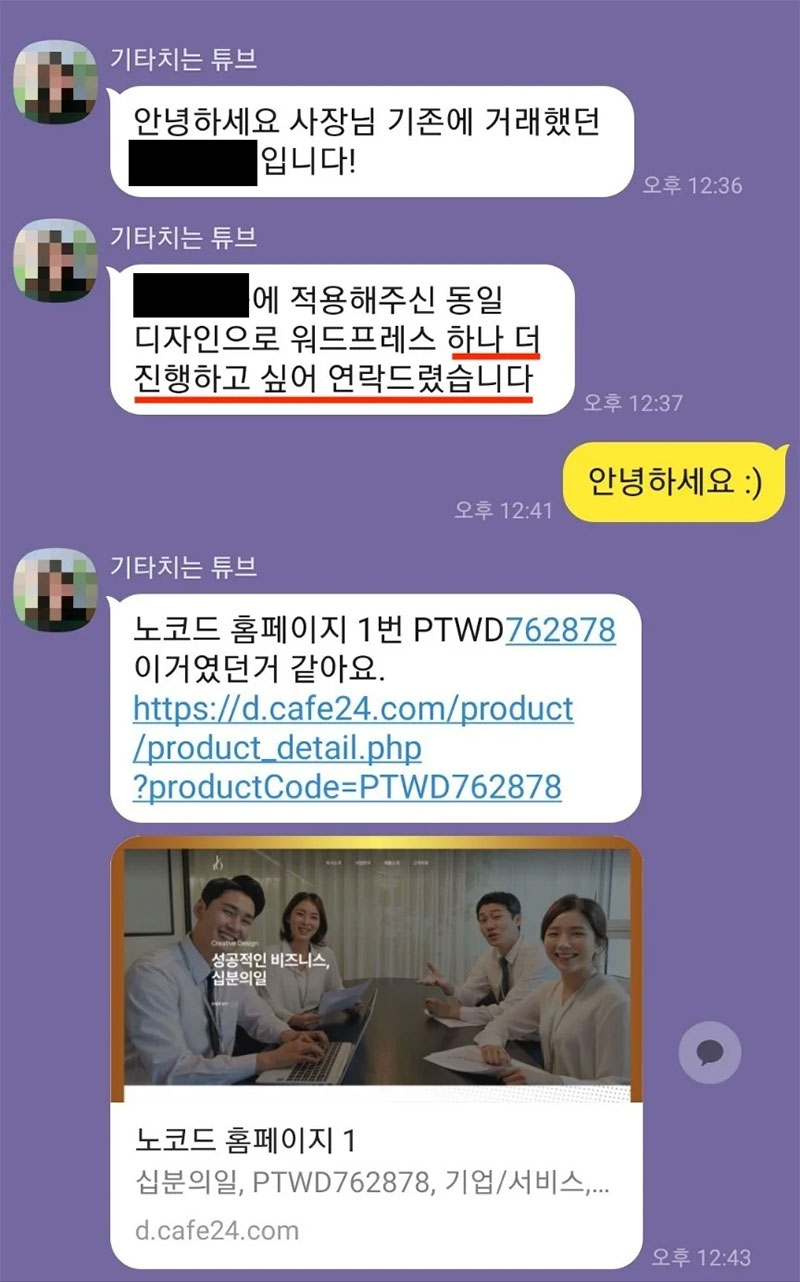 파트너 후기 1