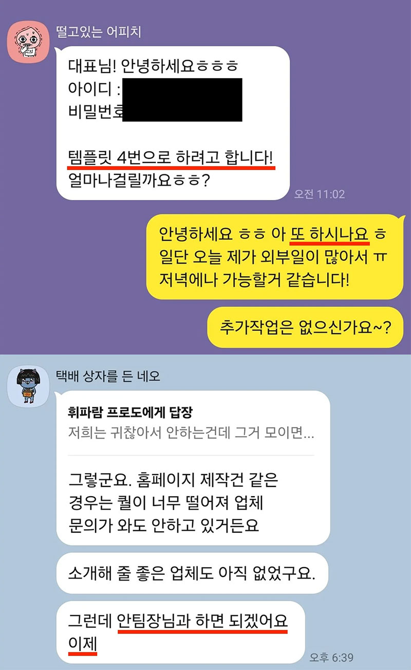 파트너 후기 2