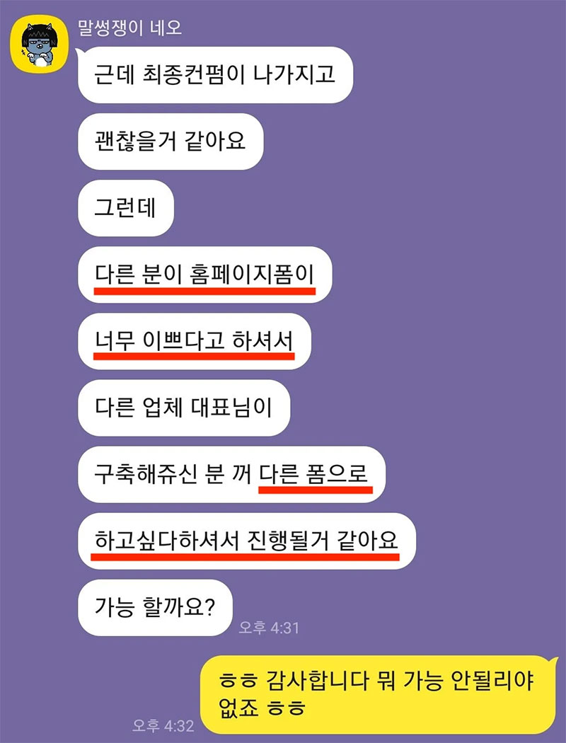 파트너 후기 3