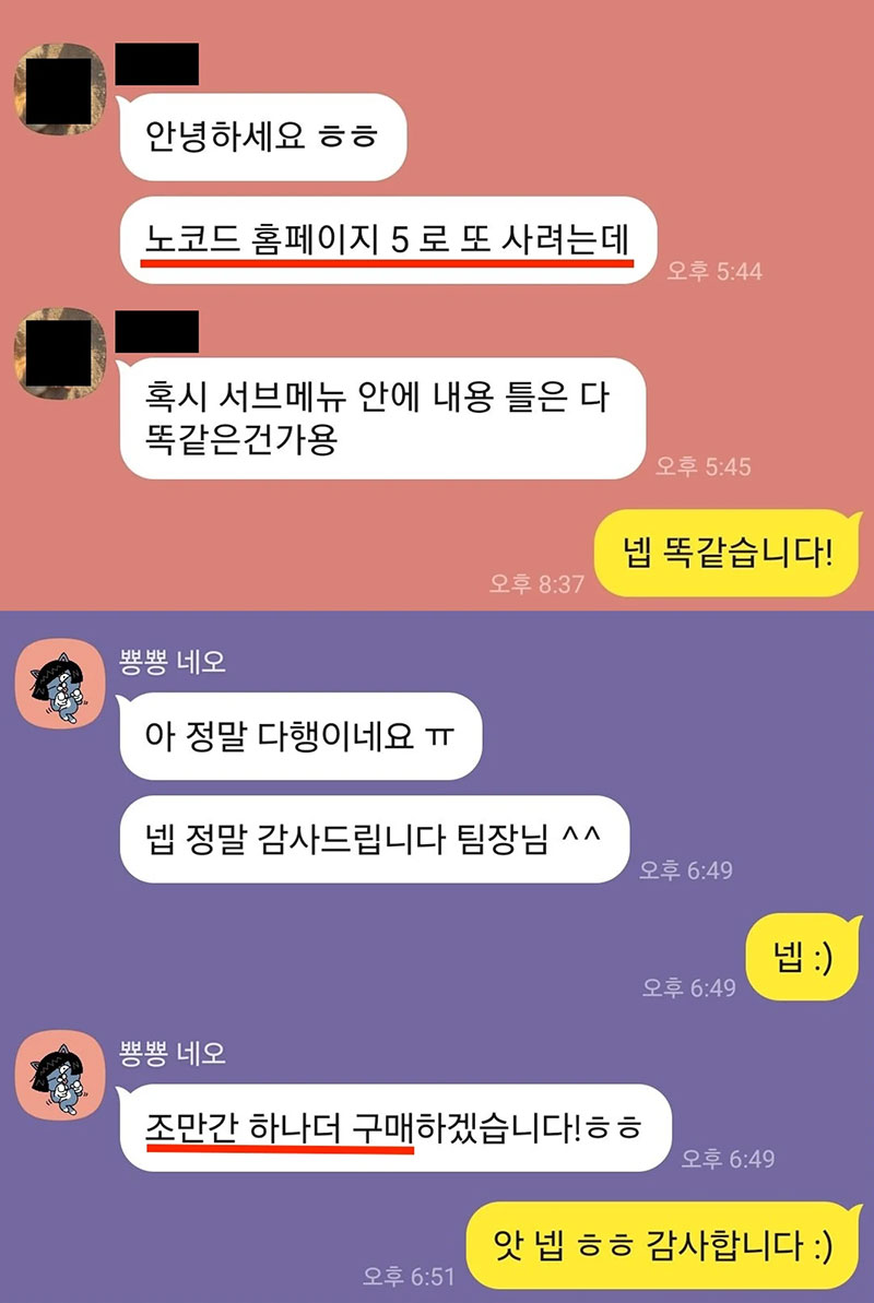 파트너 후기 4